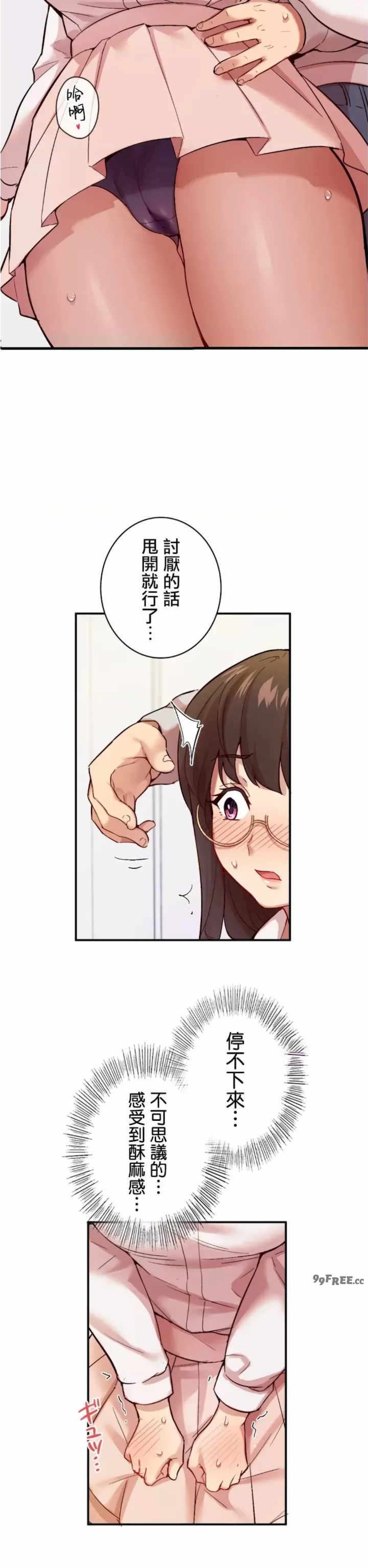 用最强手机软件:如何让女生高潮!?