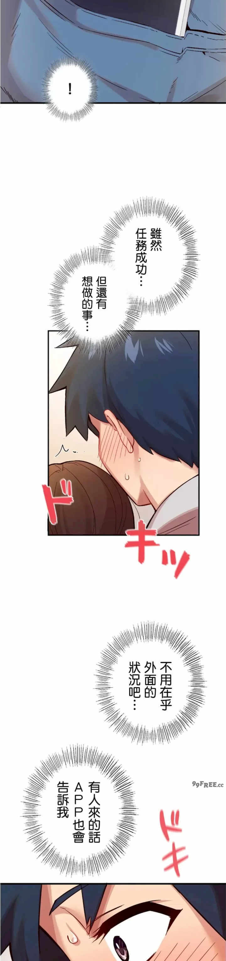 用最强手机软件:如何让女生高潮!?