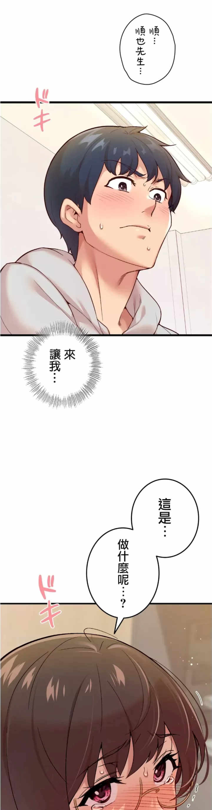 用最强手机软件:如何让女生高潮!?