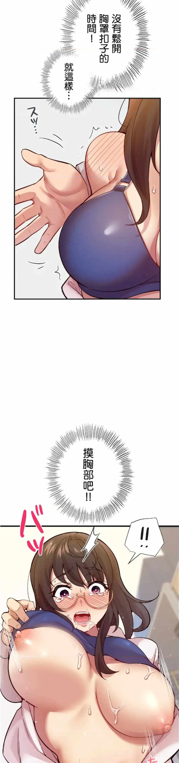 用最强手机软件:如何让女生高潮!?