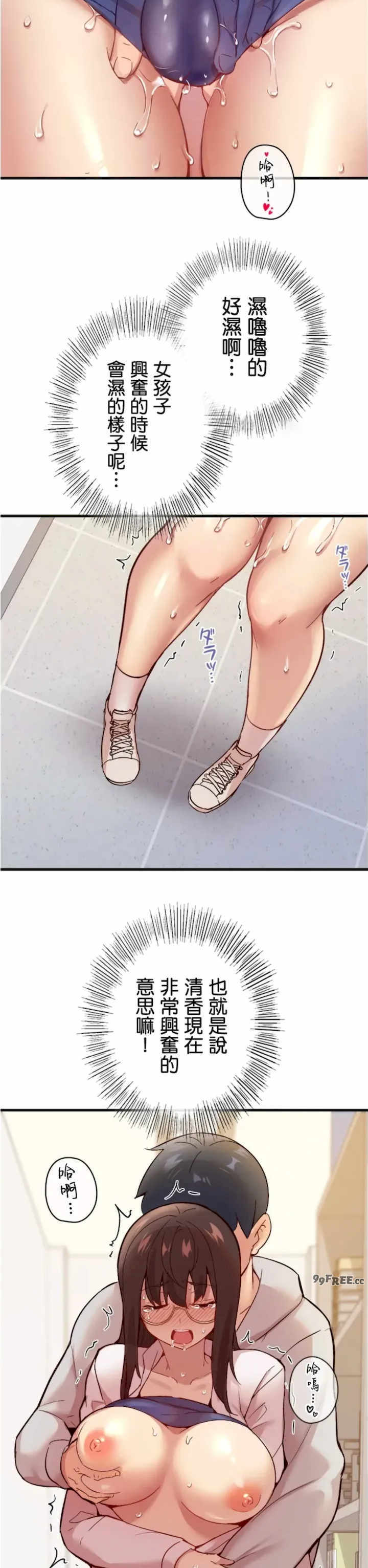 用最强手机软件:如何让女生高潮!?