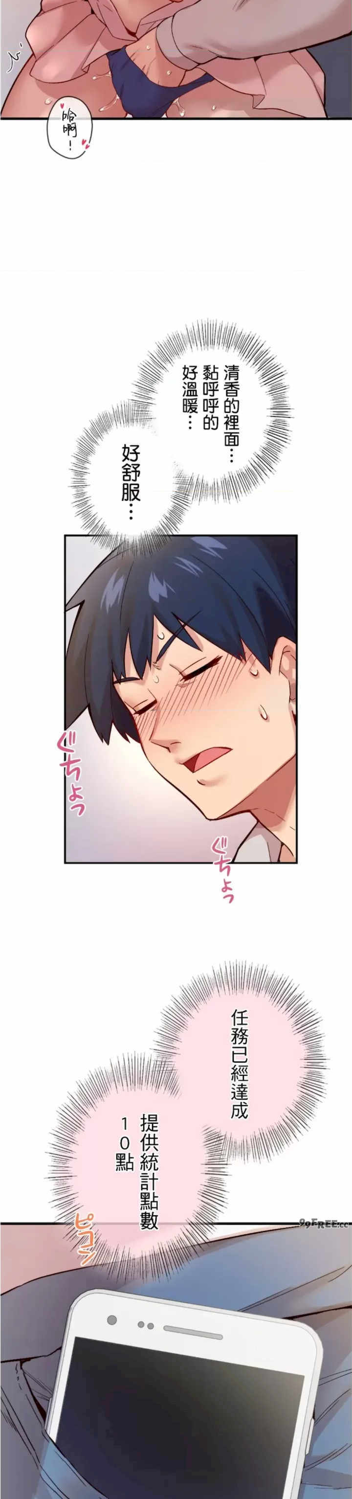 用最强手机软件:如何让女生高潮!?