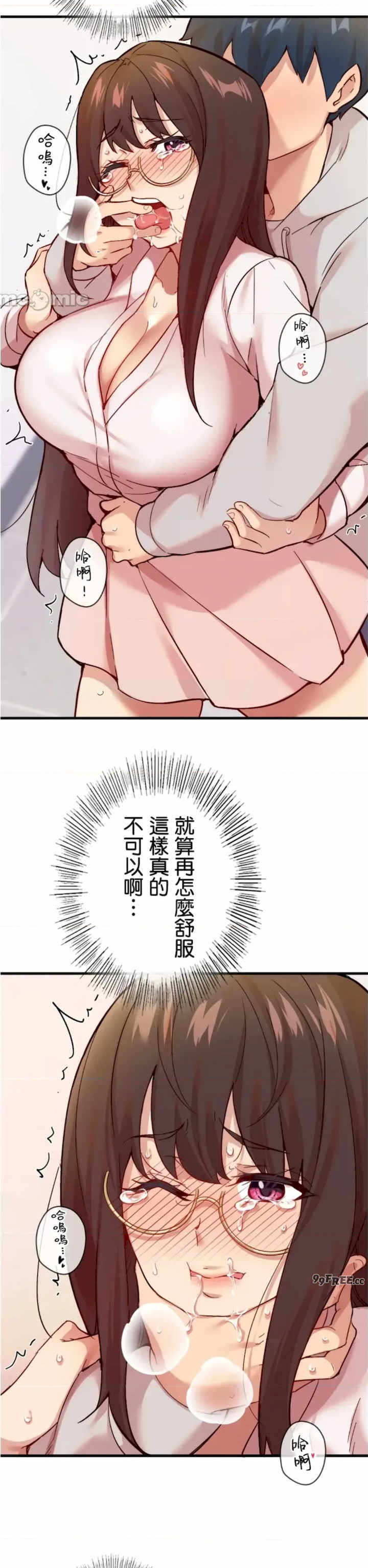 用最强手机软件:如何让女生高潮!?