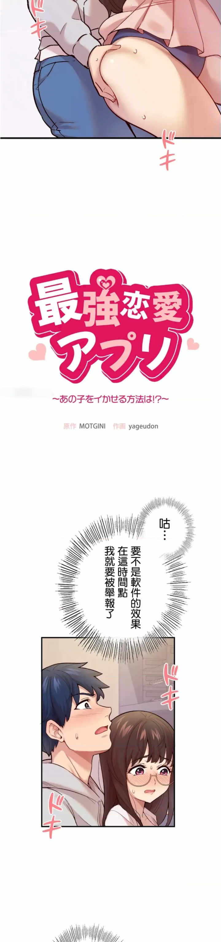 用最强手机软件:如何让女生高潮!?