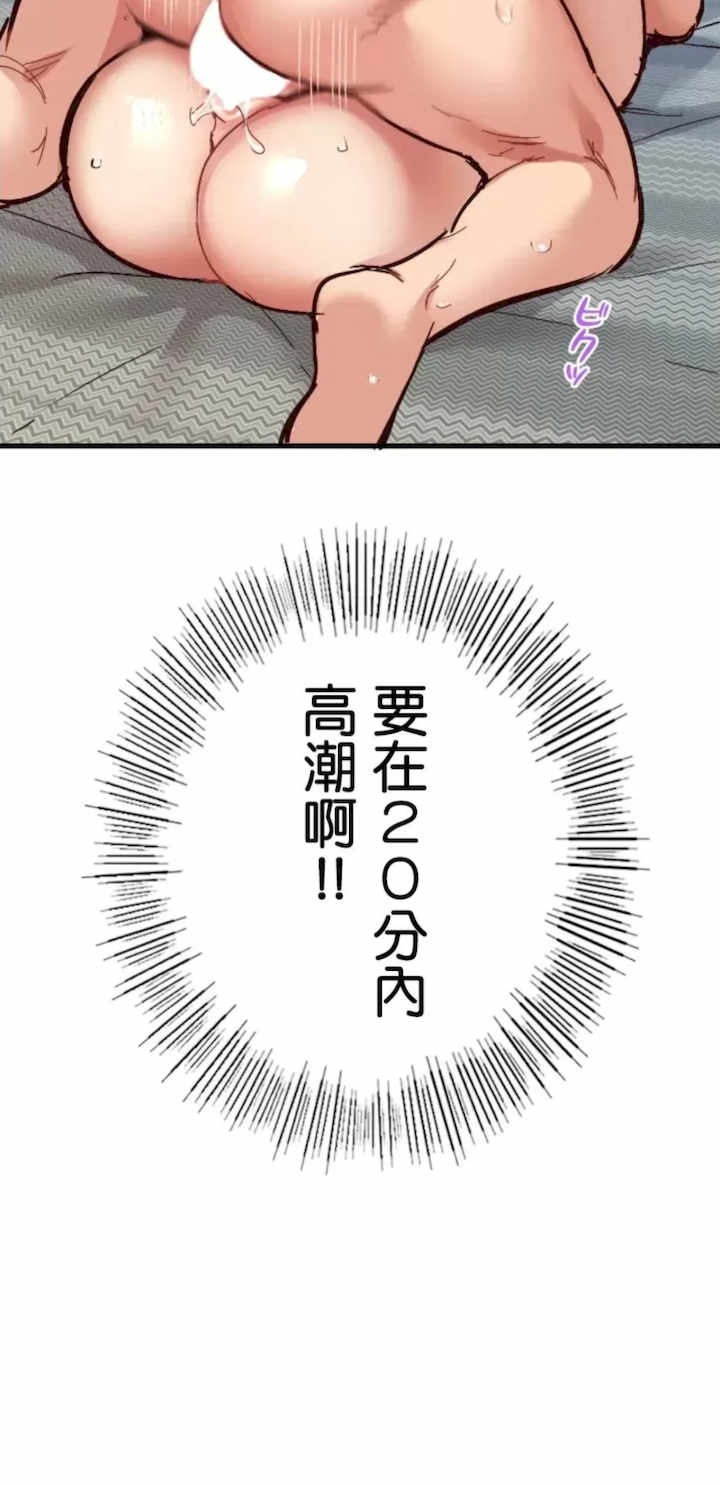 用最强手机软件:如何让女生高潮!?