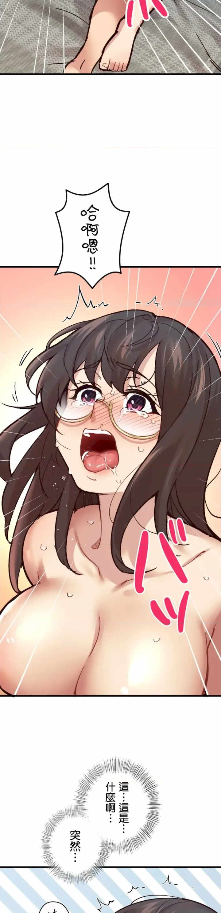 用最强手机软件:如何让女生高潮!?