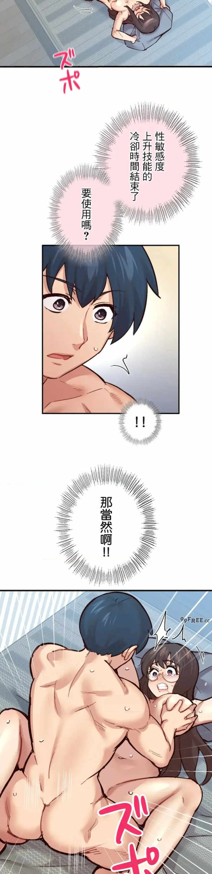 用最强手机软件:如何让女生高潮!?