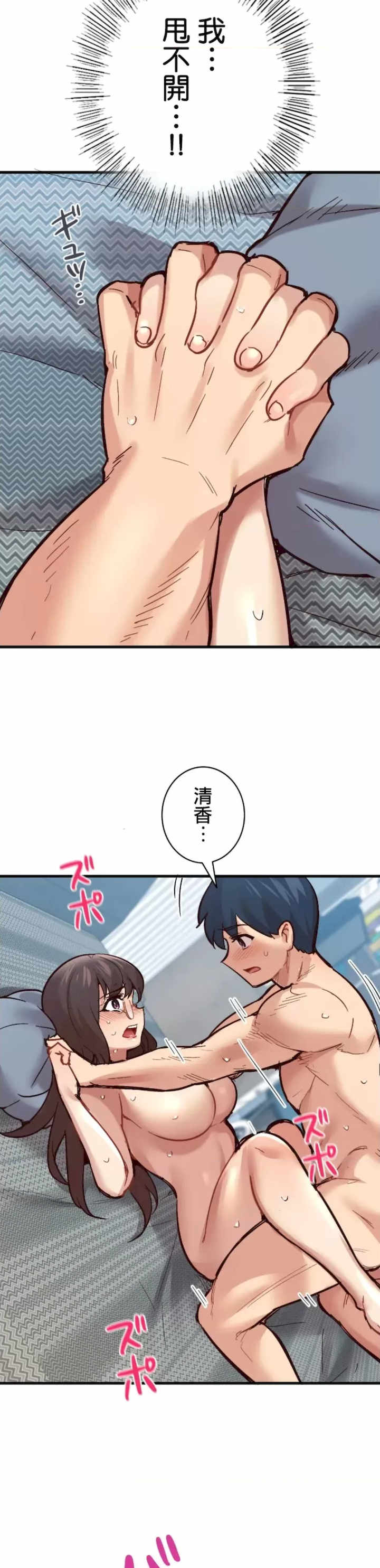 用最强手机软件:如何让女生高潮!?