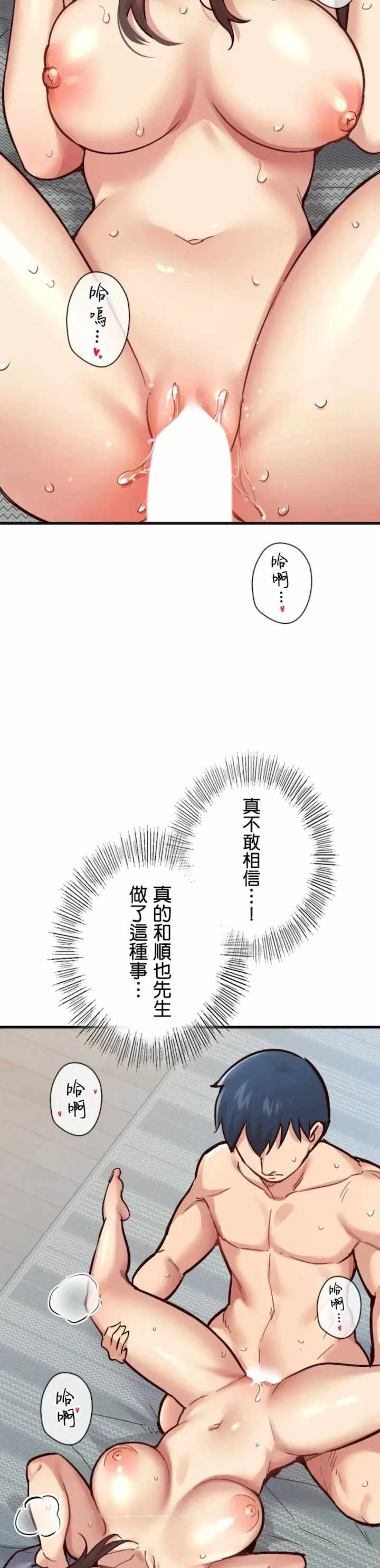 用最强手机软件:如何让女生高潮!?