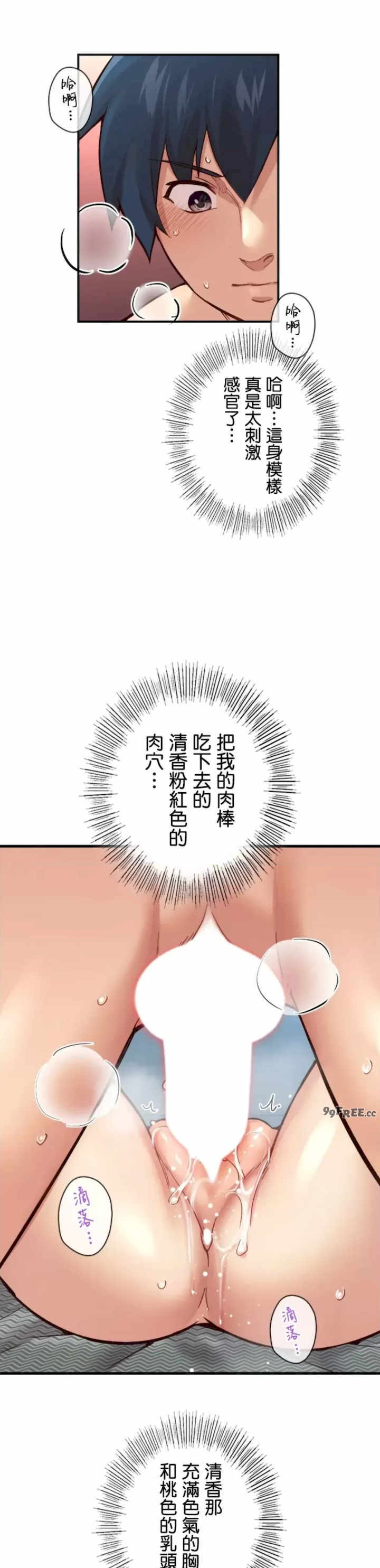 用最强手机软件:如何让女生高潮!?