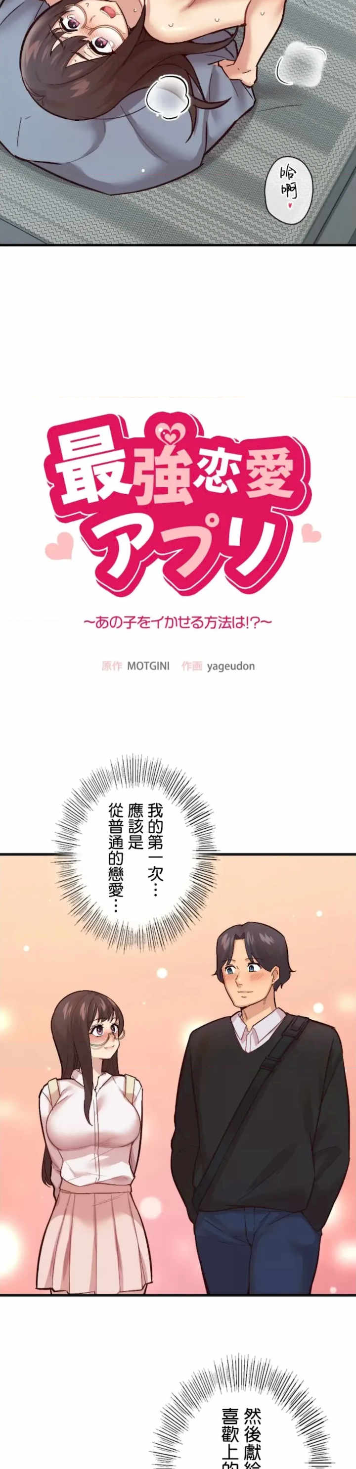 用最强手机软件:如何让女生高潮!?