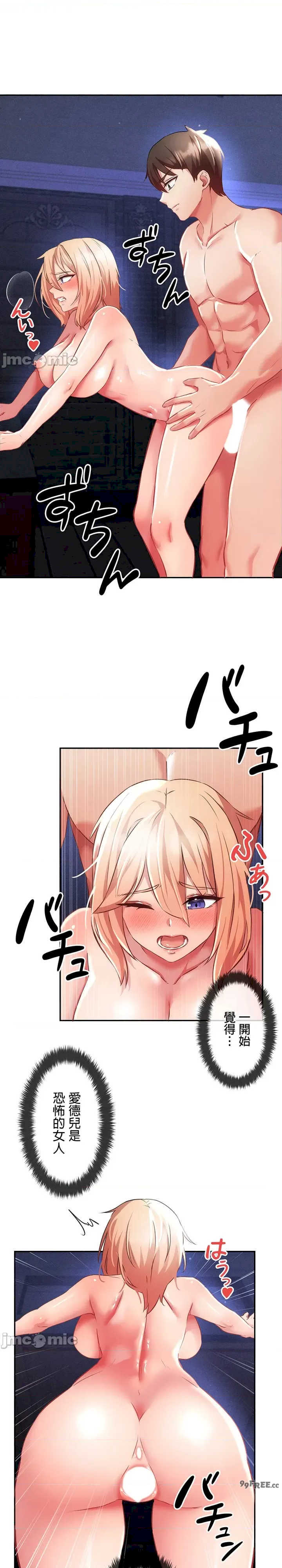 在贞操颠倒的世界里攻略女性反转人生