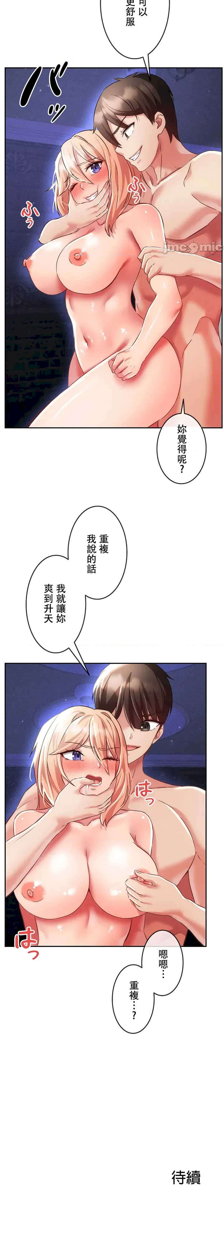 在贞操颠倒的世界里攻略女性反转人生