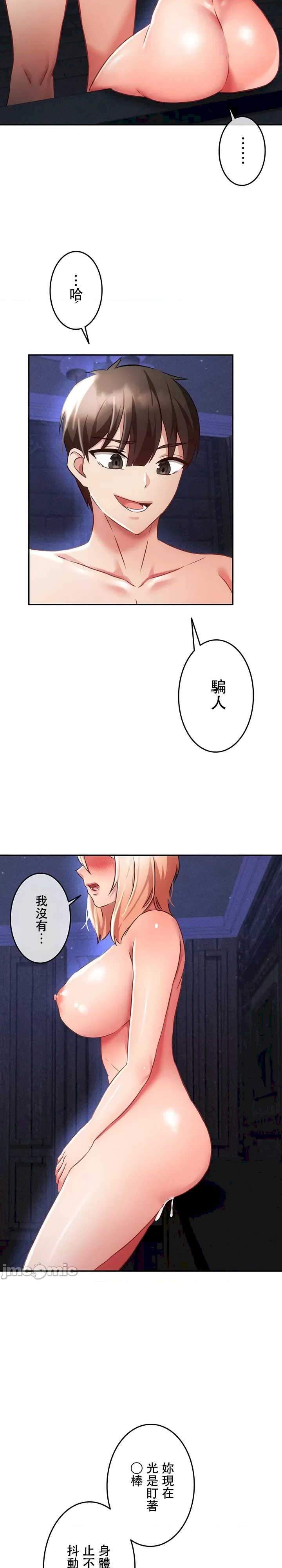 在贞操颠倒的世界里攻略女性反转人生