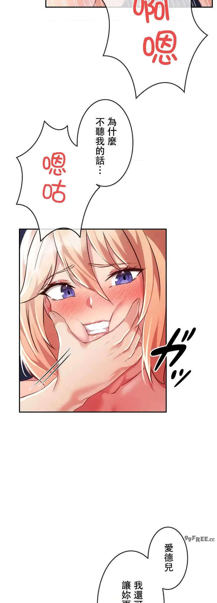 在贞操颠倒的世界里攻略女性反转人生