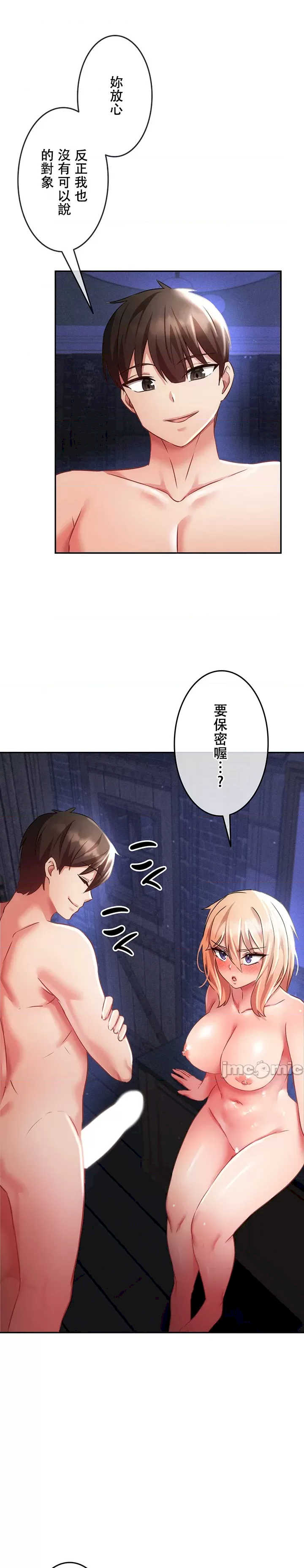 在贞操颠倒的世界里攻略女性反转人生