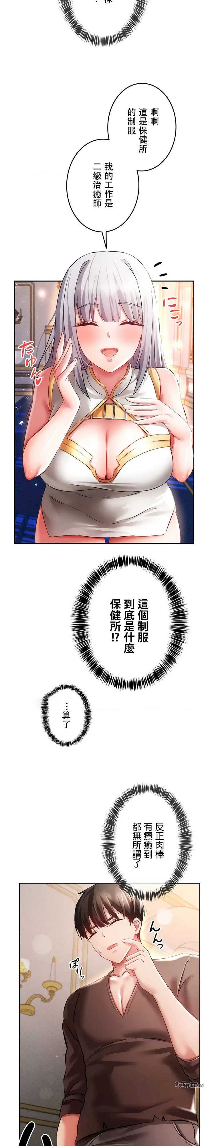 在贞操颠倒的世界里攻略女性反转人生