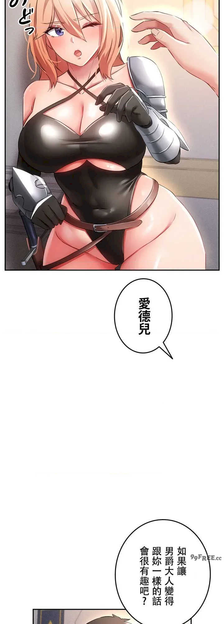 在贞操颠倒的世界里攻略女性反转人生