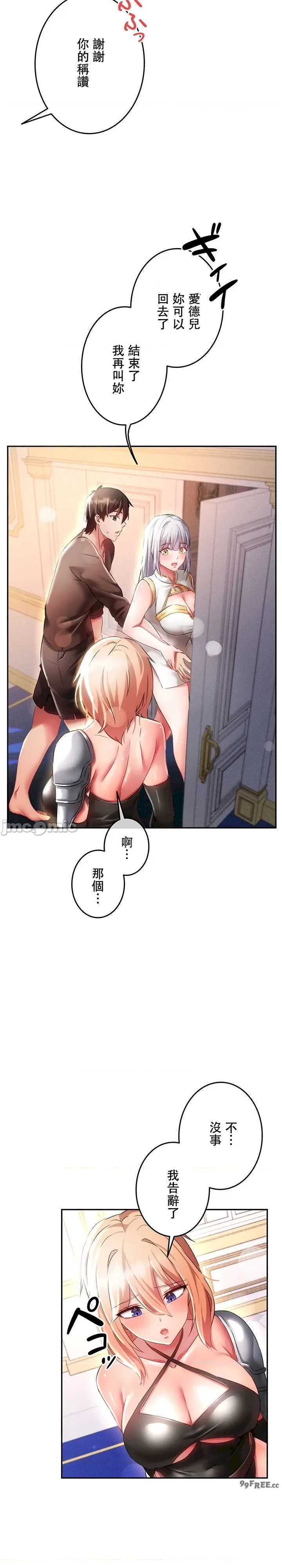 在贞操颠倒的世界里攻略女性反转人生