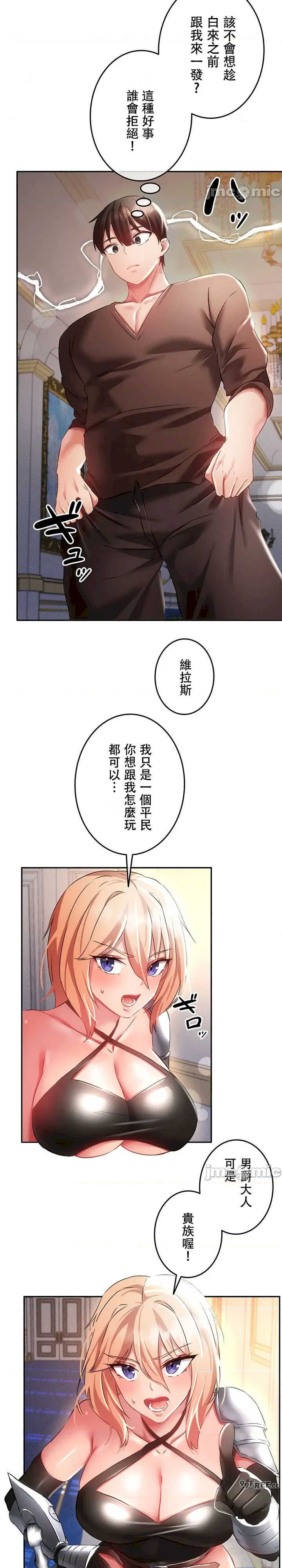 在贞操颠倒的世界里攻略女性反转人生