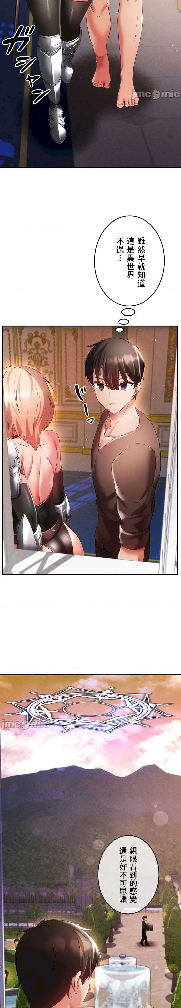 在贞操颠倒的世界里攻略女性反转人生