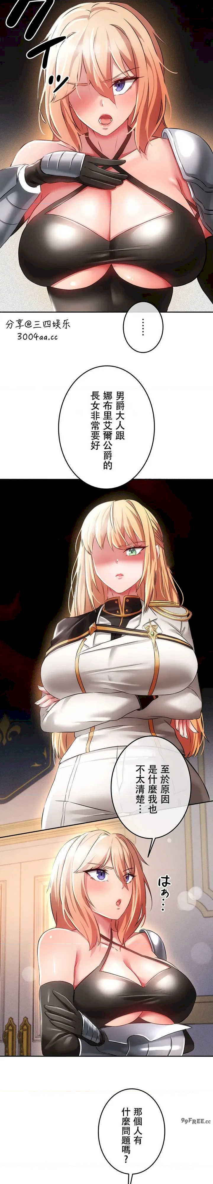 在贞操颠倒的世界里攻略女性反转人生