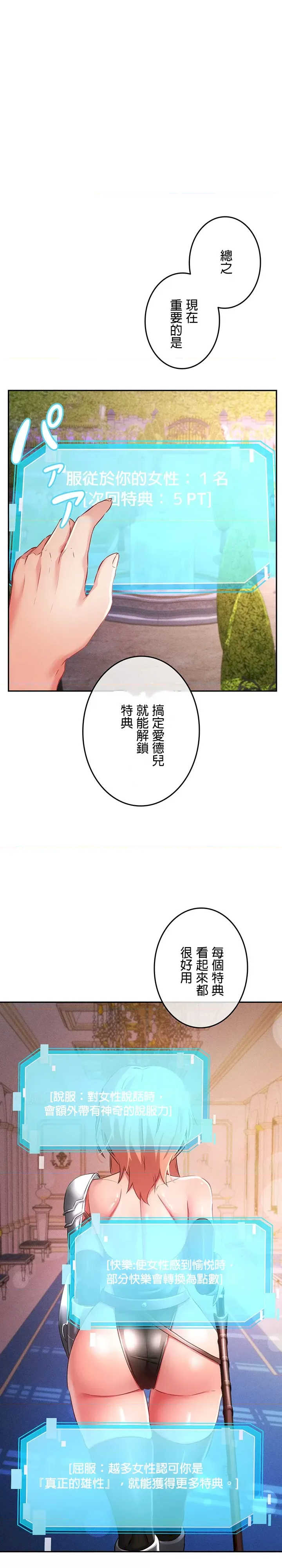 在贞操颠倒的世界里攻略女性反转人生