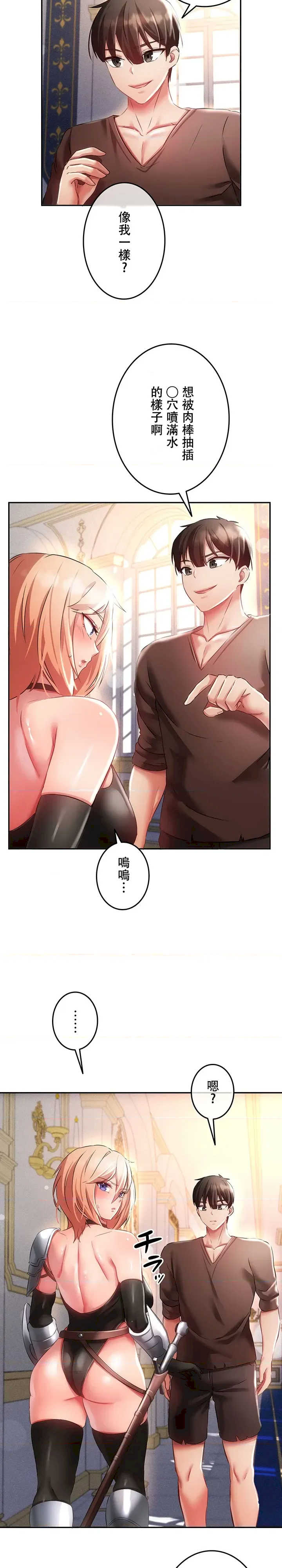 在贞操颠倒的世界里攻略女性反转人生