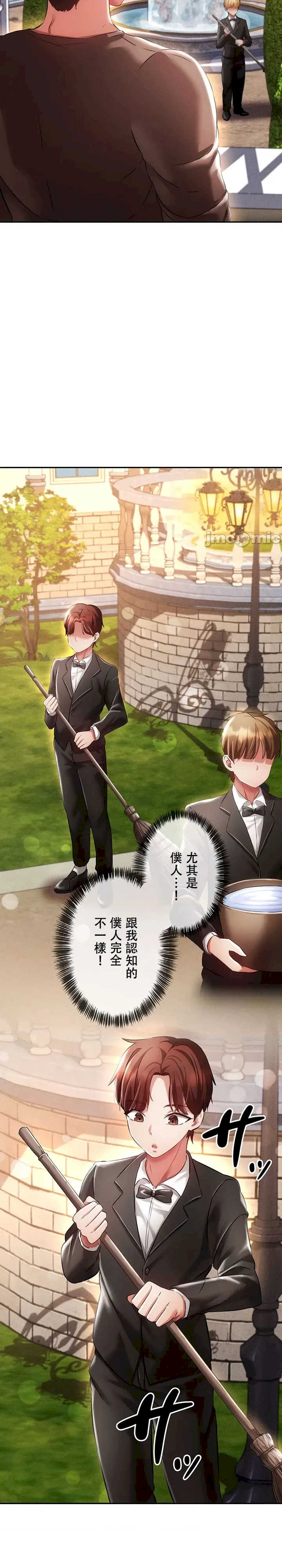 在贞操颠倒的世界里攻略女性反转人生