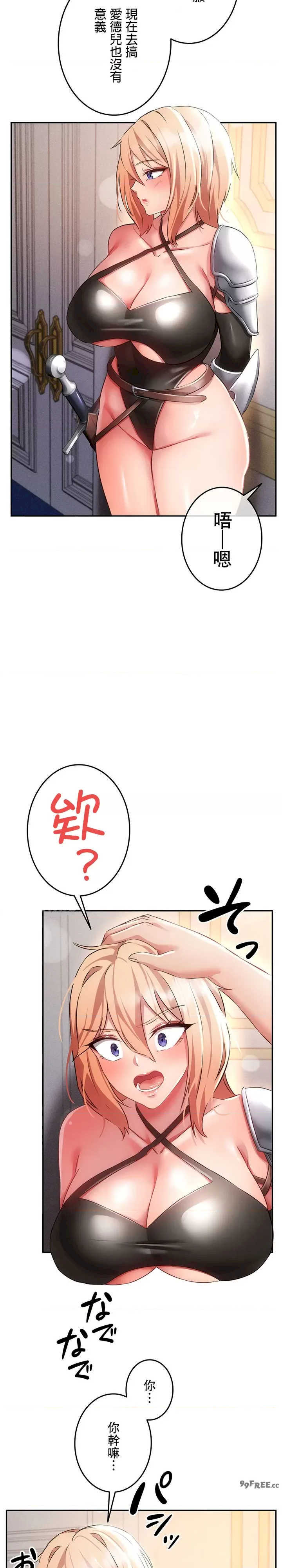 在贞操颠倒的世界里攻略女性反转人生