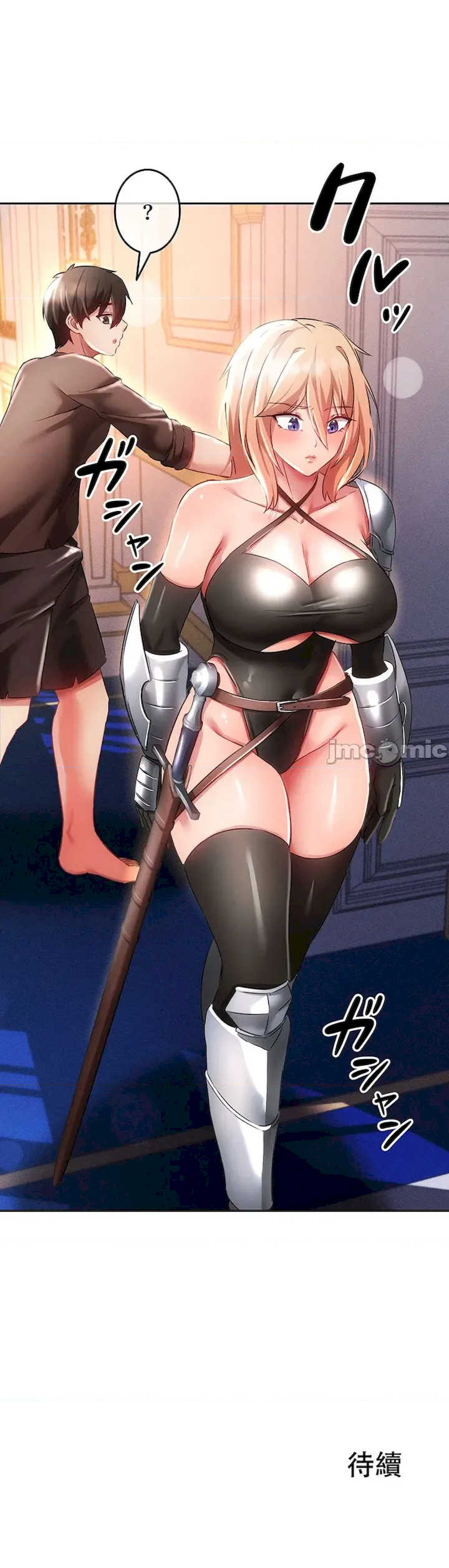 在贞操颠倒的世界里攻略女性反转人生