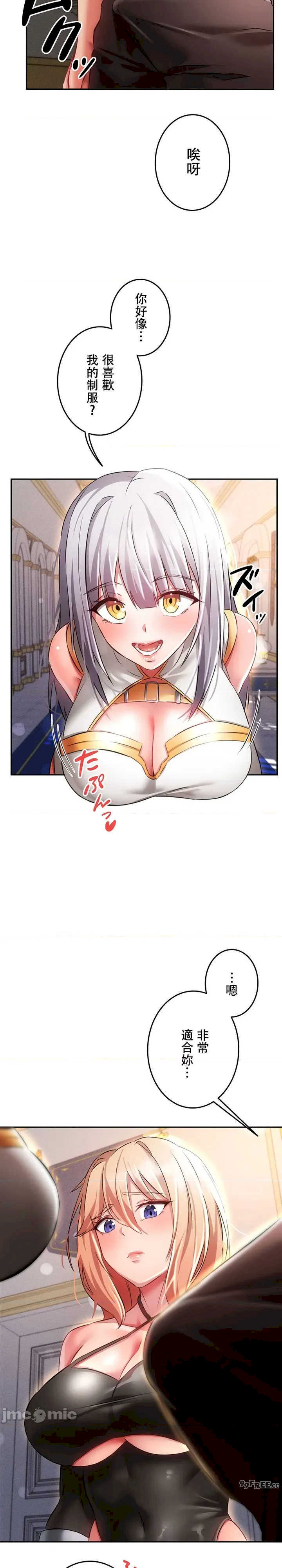 在贞操颠倒的世界里攻略女性反转人生