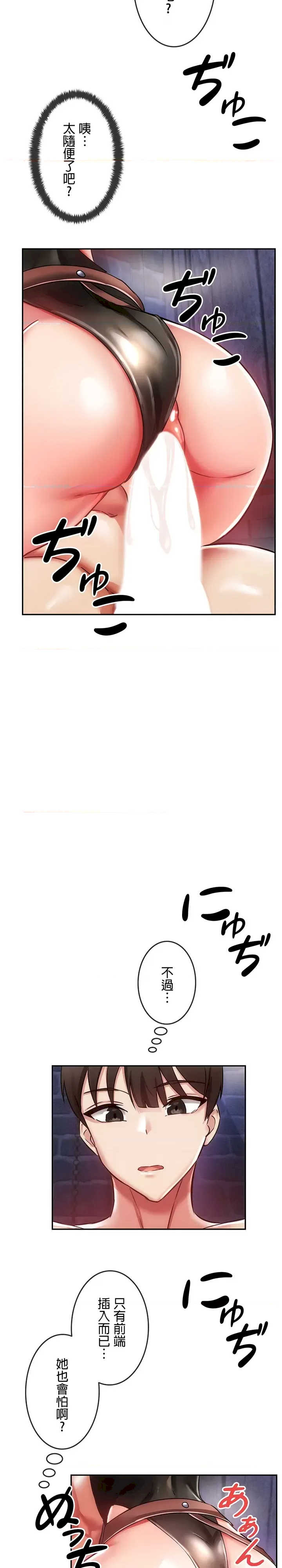 在贞操颠倒的世界里攻略女性反转人生