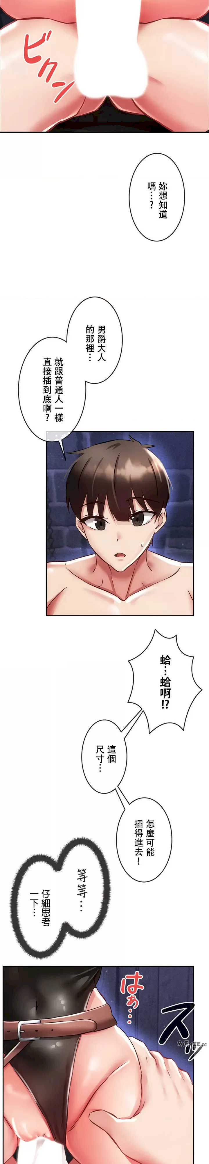 在贞操颠倒的世界里攻略女性反转人生