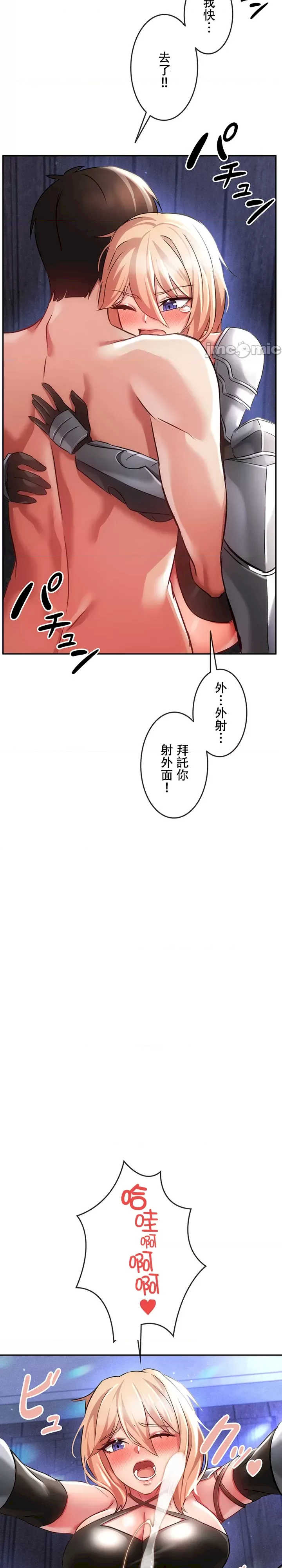 在贞操颠倒的世界里攻略女性反转人生