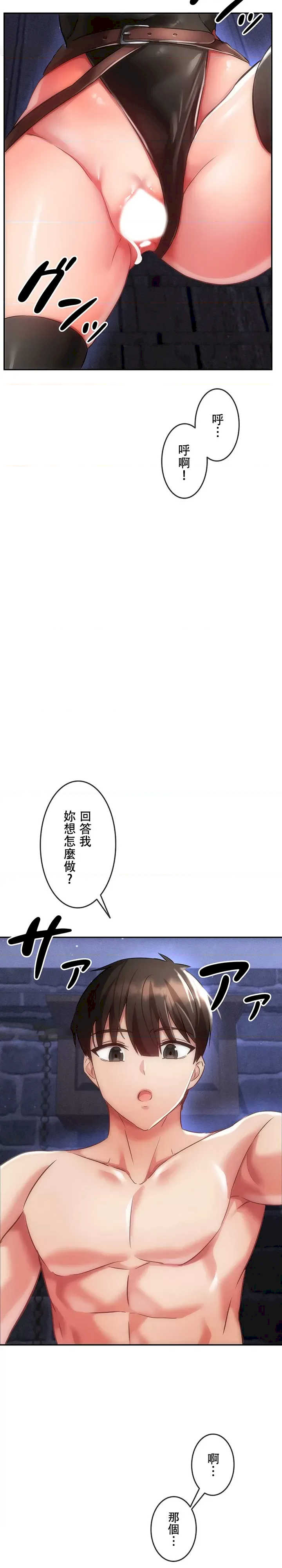 在贞操颠倒的世界里攻略女性反转人生