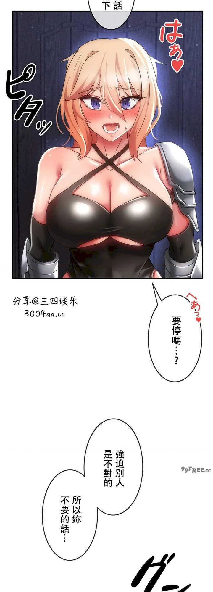 在贞操颠倒的世界里攻略女性反转人生