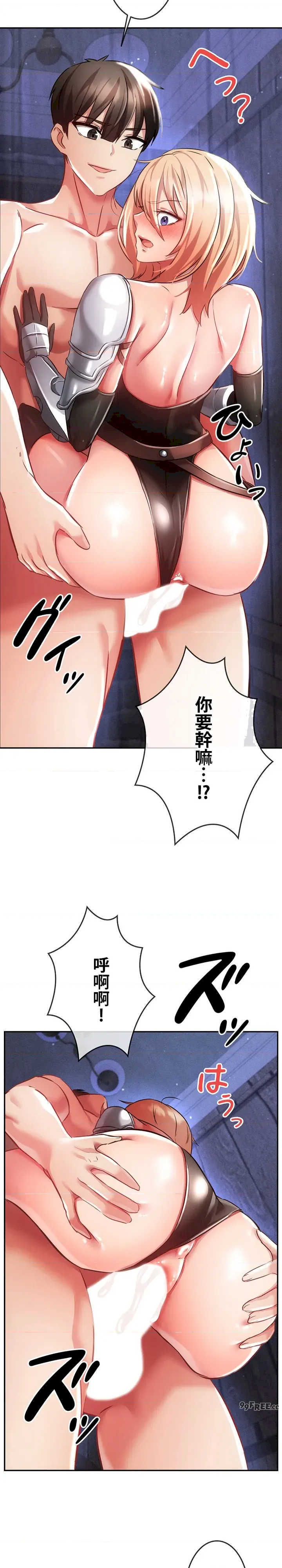 在贞操颠倒的世界里攻略女性反转人生