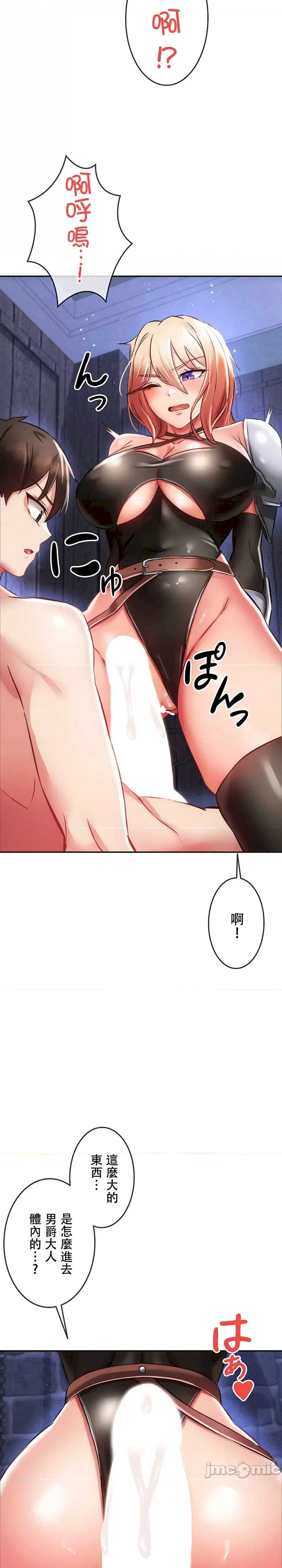 在贞操颠倒的世界里攻略女性反转人生