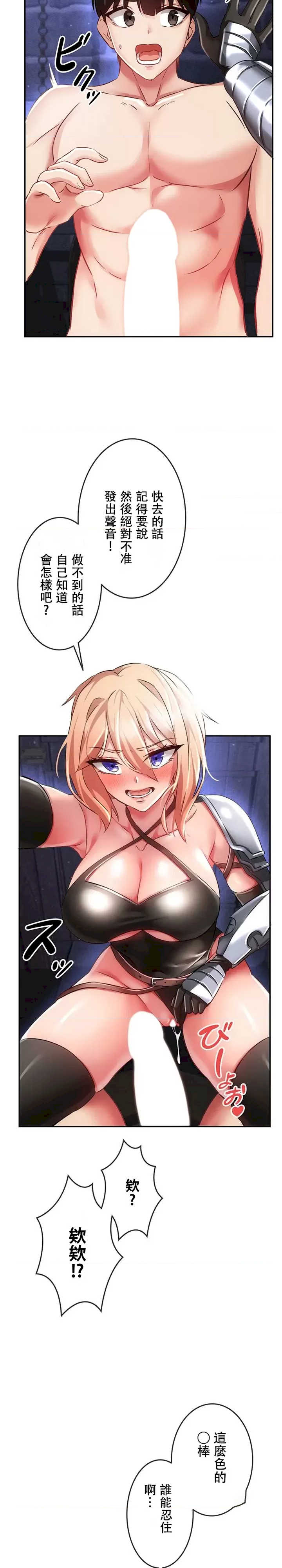 在贞操颠倒的世界里攻略女性反转人生