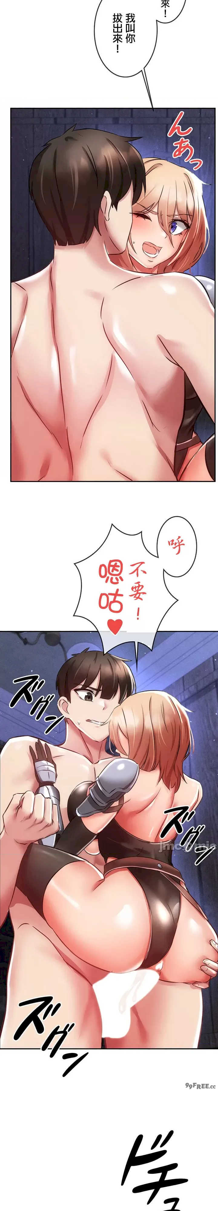 在贞操颠倒的世界里攻略女性反转人生