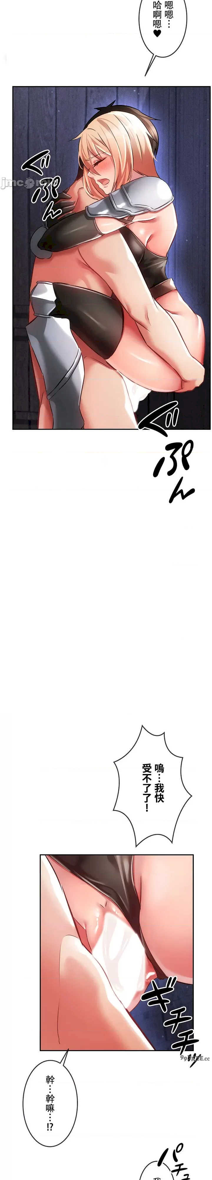 在贞操颠倒的世界里攻略女性反转人生