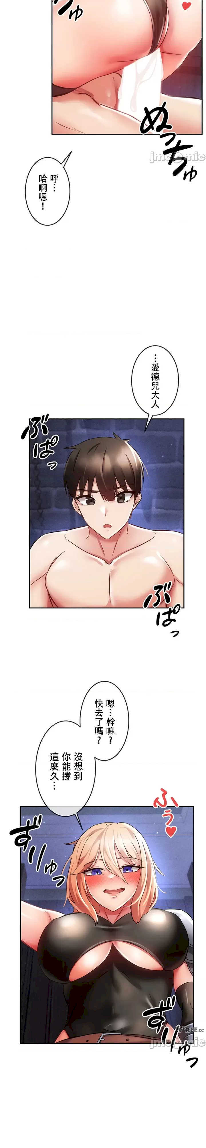 在贞操颠倒的世界里攻略女性反转人生