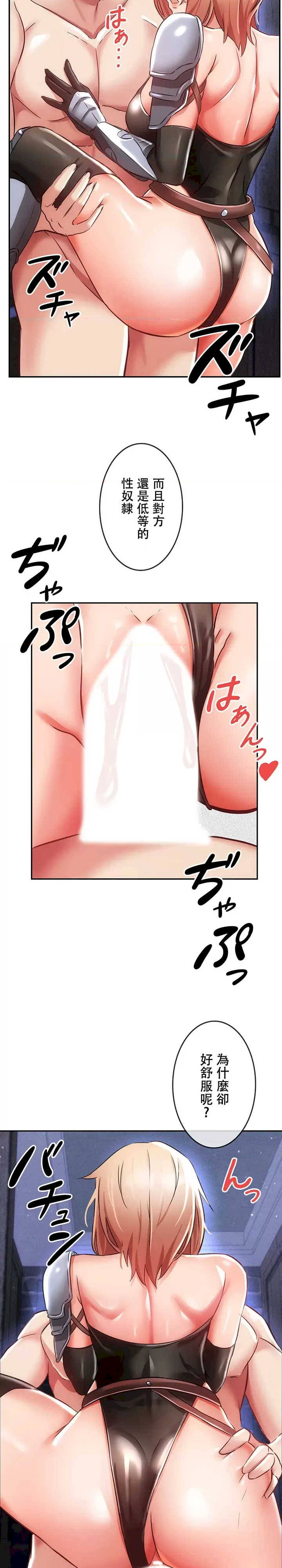 在贞操颠倒的世界里攻略女性反转人生