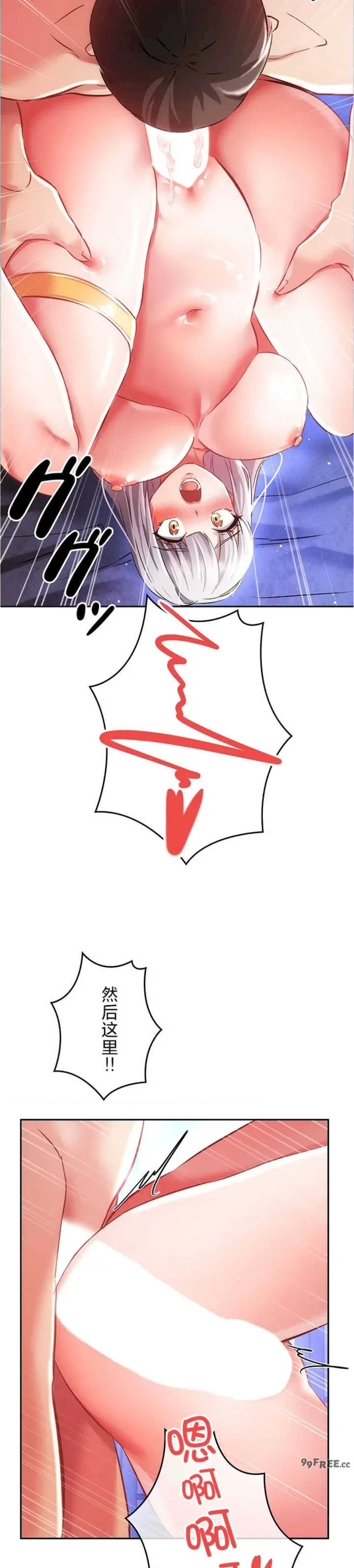 在贞操颠倒的世界里攻略女性反转人生