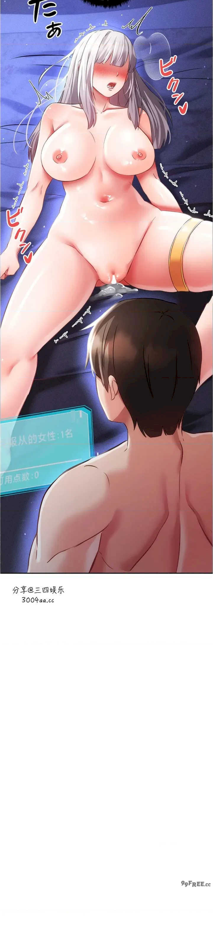 在贞操颠倒的世界里攻略女性反转人生