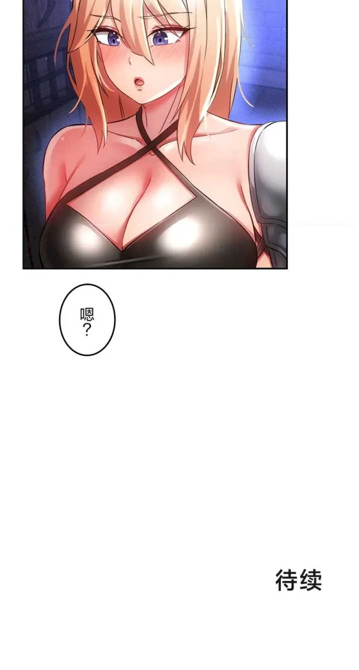 在贞操颠倒的世界里攻略女性反转人生