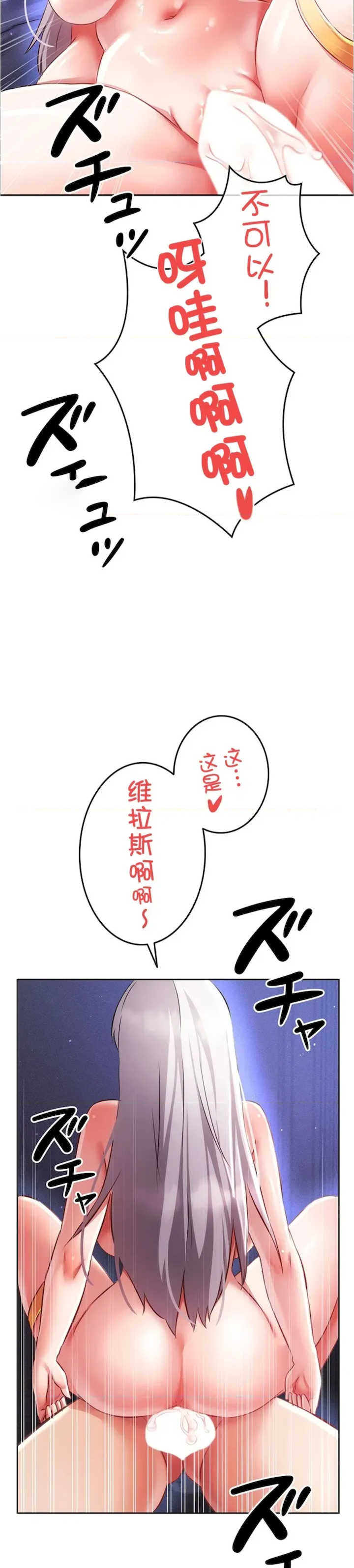 在贞操颠倒的世界里攻略女性反转人生