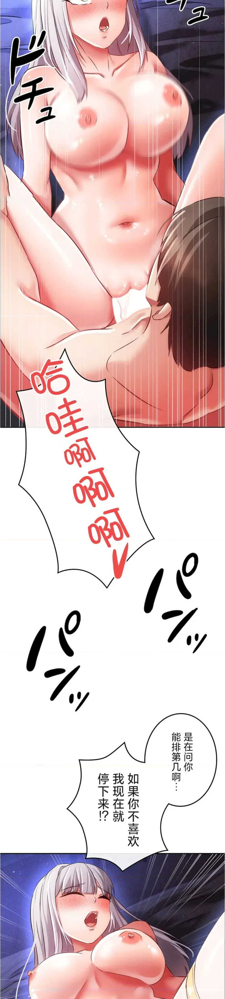 在贞操颠倒的世界里攻略女性反转人生