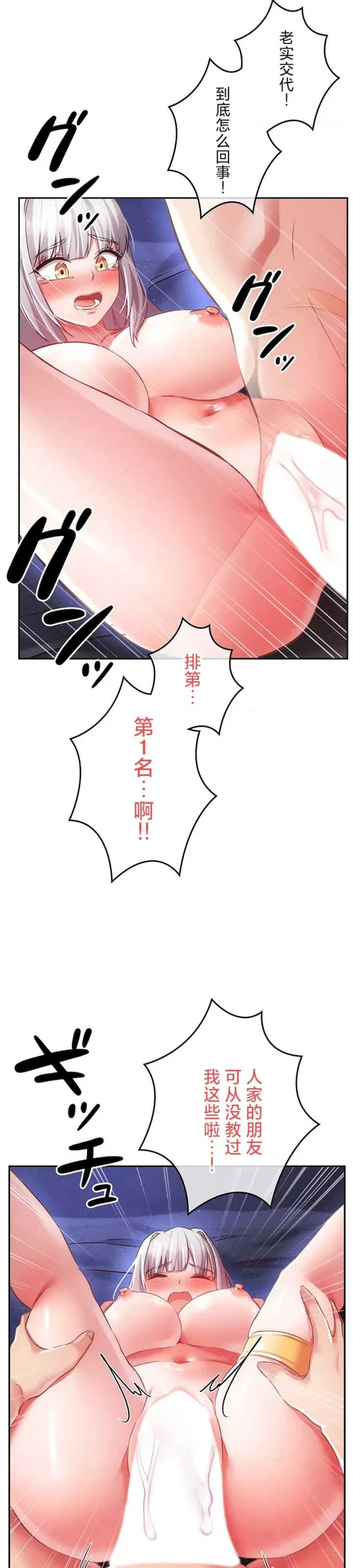 在贞操颠倒的世界里攻略女性反转人生